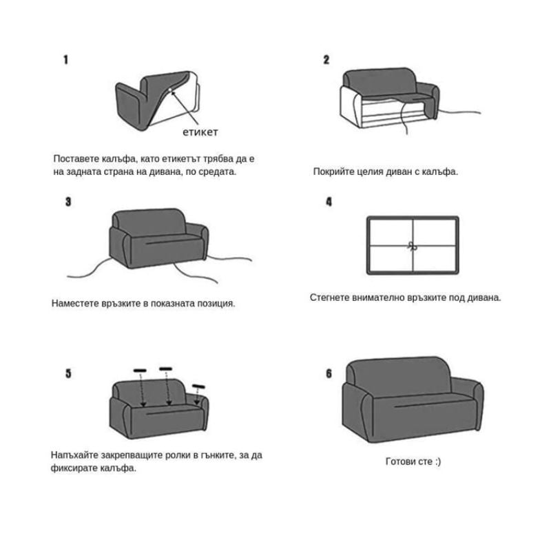 Еластичен калъф за диван или кресло/ Протектор за диван