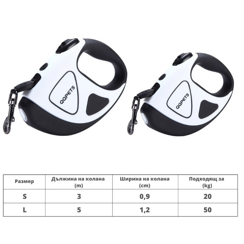 Автоматичен повод за кучета QQPETS, Бял, 2 размера