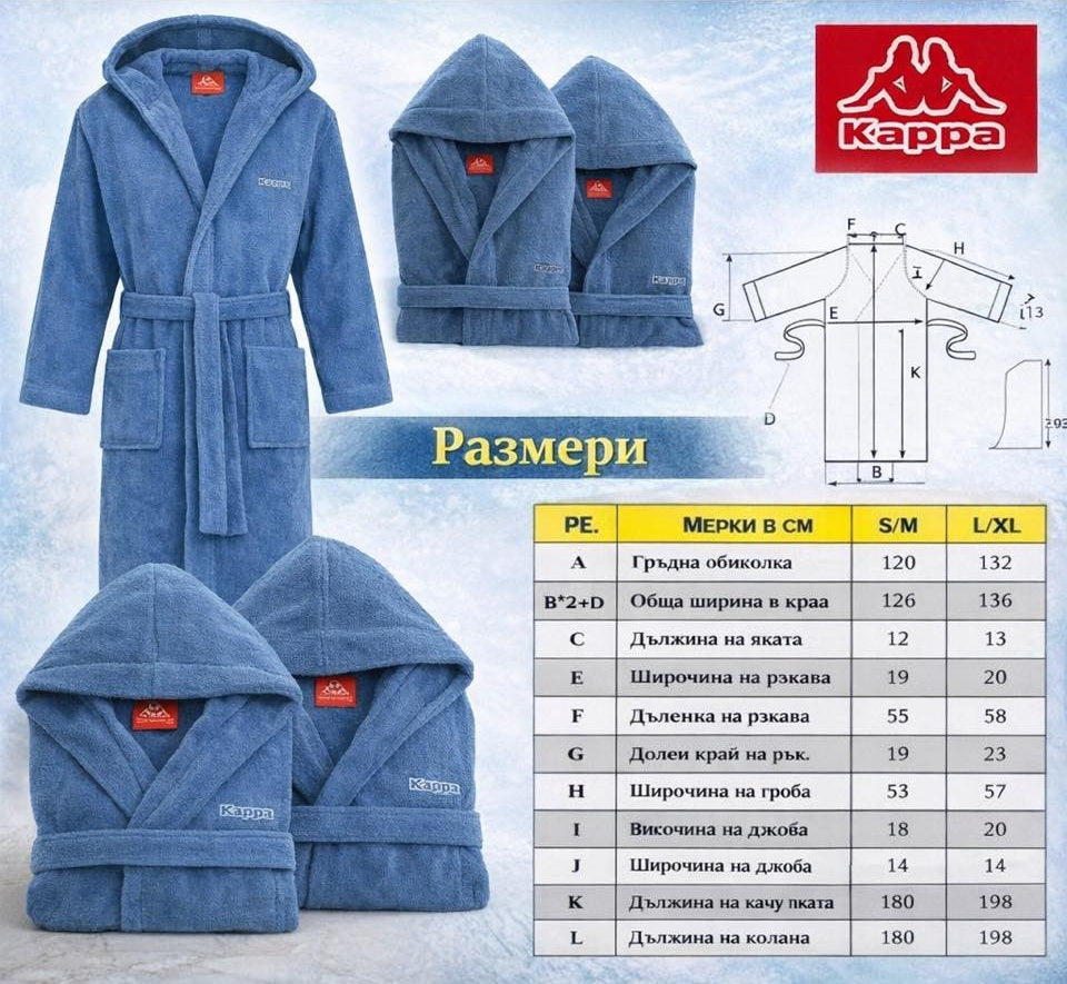 Халат за баня KAPPA, син, L/XL размер